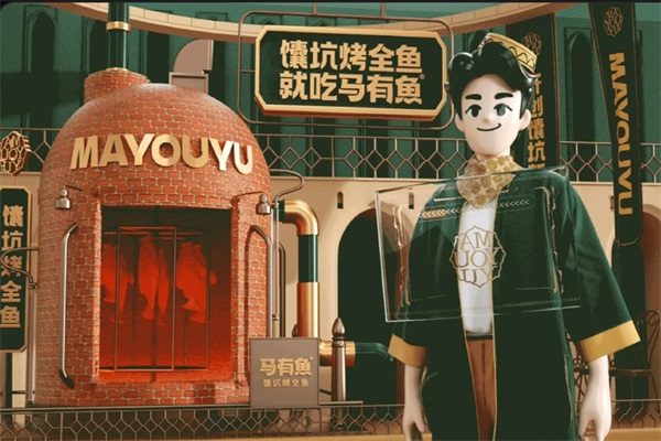 马有鱼·馕坑烤全鱼 马有鱼·馕坑烤全鱼