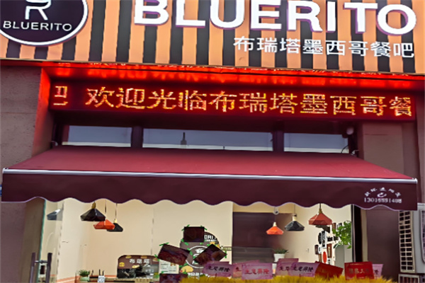 BLUERITO餐吧 BLUERITO餐吧