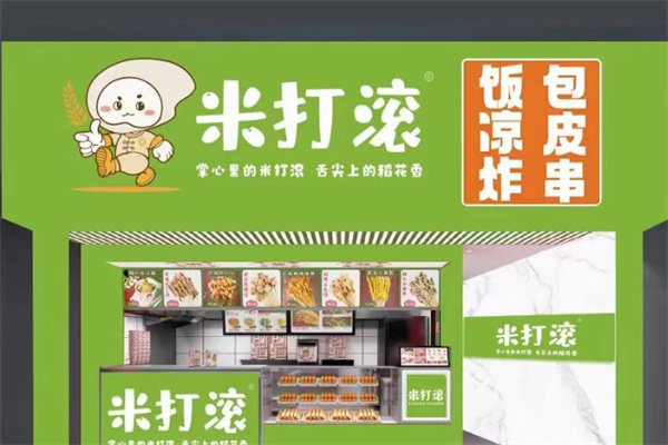 米打滚饭包凉皮炸串