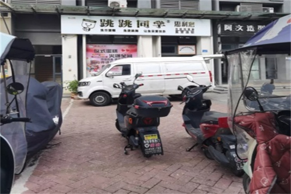 跳跳同学·生日蛋糕 跳跳同学·生日蛋糕