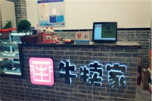 牛犊家·胡氏淮南牛肉汤