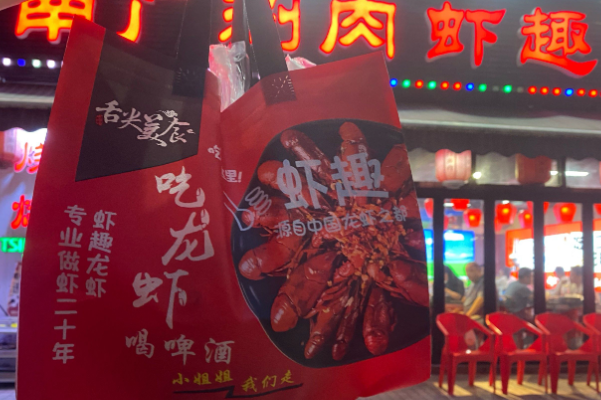 虾趣龙虾·烧烤·精酿啤酒