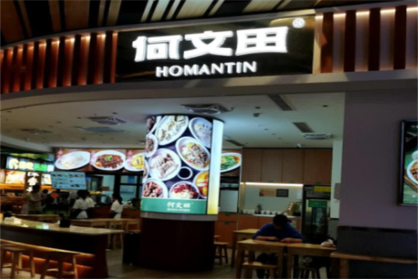 何文田·白切鹅