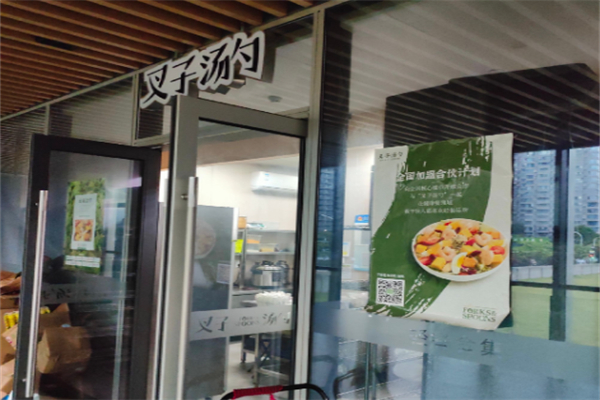 叉子汤勺·轻餐食集