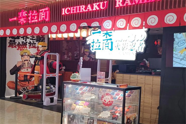 火影忍者一乐拉面