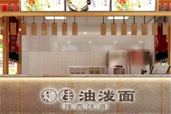 稳娃·油泼面