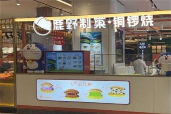 鹿野制菓·铜锣烧