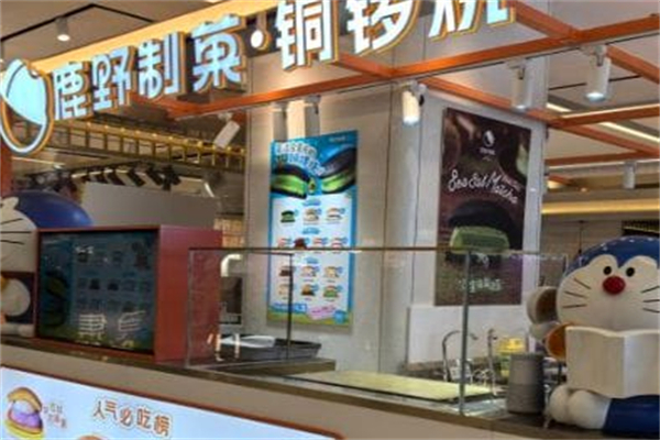 鹿野制菓·铜锣烧