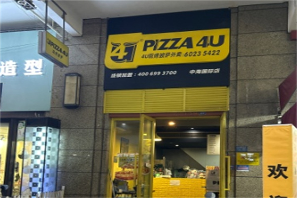 pizza4u披萨 pizza4u披萨