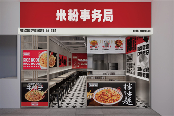 嗦饱饱·米粉事务局