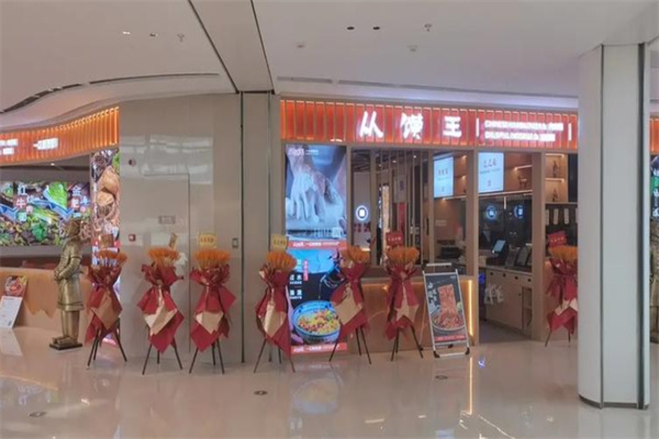 从馍王油泼面 从馍王油泼面