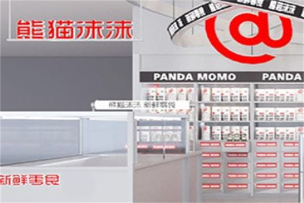 熊猫沫沫·新鲜零食炒货