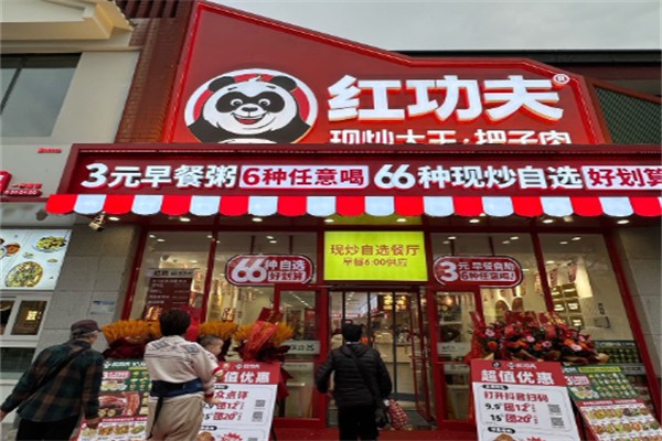 红功夫现炒大王·把子肉