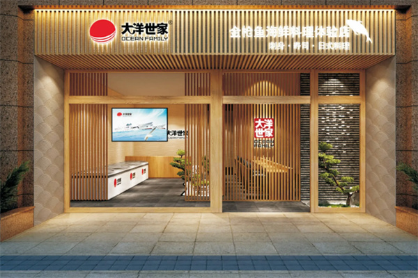 大洋世家 大洋世家