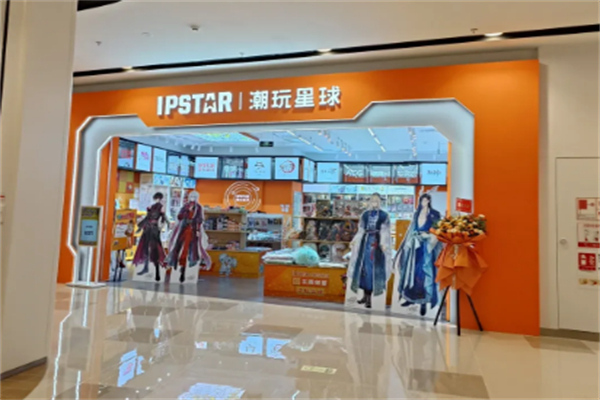 IPSTAR潮玩星球