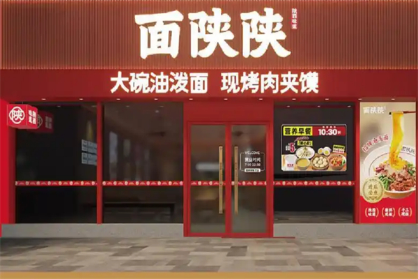 面陕陕 面陕陕