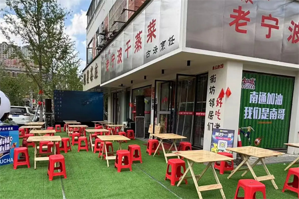 金灶娘老宁波干蒸菜