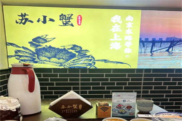 苏小蟹·蟹黄面