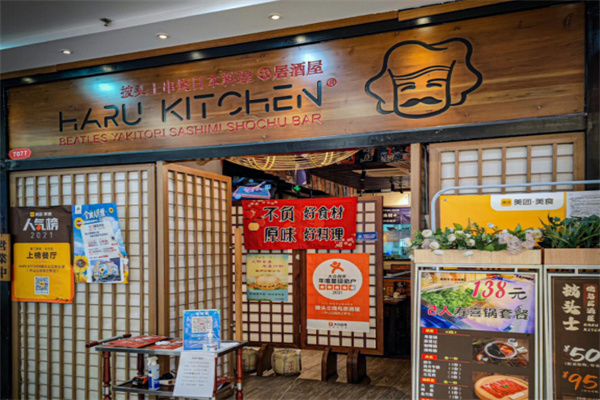 披头士烧鸟居酒屋 披头士烧鸟居酒屋