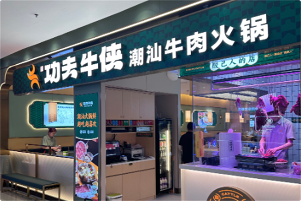 潮功夫牛侠潮汕牛肉火锅