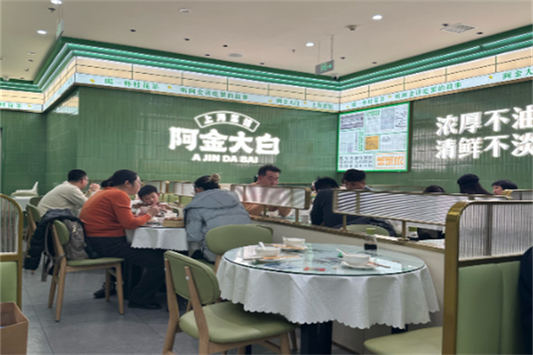 阿金大白·黄金蟹粉·白斩鸡 阿金大白·黄金蟹粉·白斩鸡