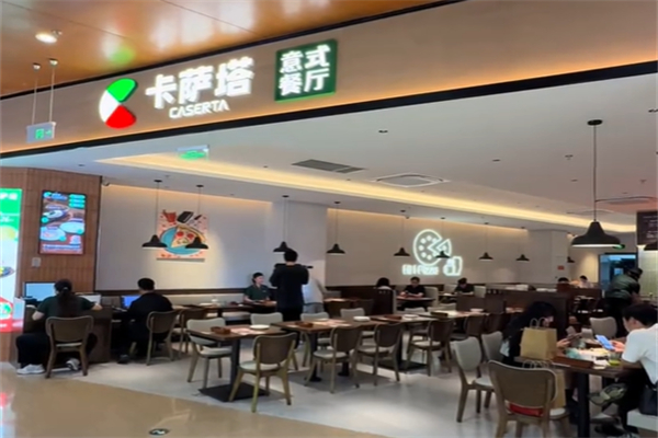 卡萨塔意式餐厅 卡萨塔意式餐厅