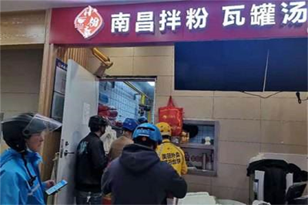 小粉斋·南昌拌粉·瓦罐汤