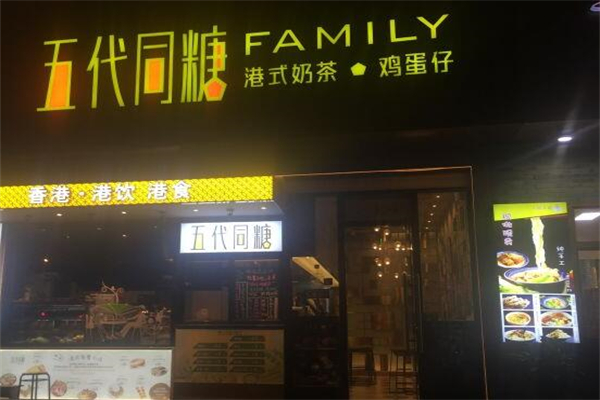 五代同糖·广式糖水甜品