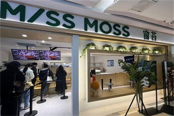 窗苔·现烤可颂蛋挞