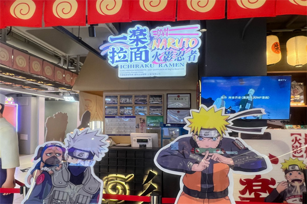 火影忍者一乐拉面