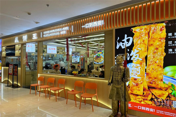从馍王油泼面 从馍王油泼面