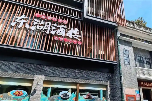 东湖酒楼·粤菜老字号 东湖酒楼·粤菜老字号