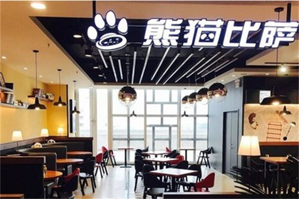 熊猫披萨 熊猫披萨