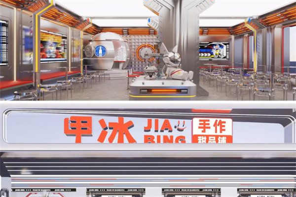 甲冰手作甜品铺 甲冰手作甜品铺