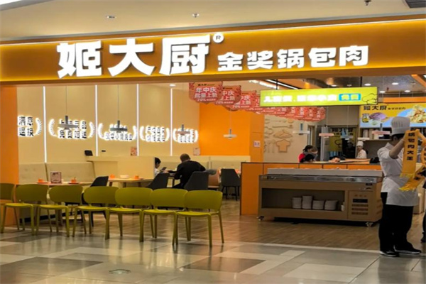 姬大厨锅包肉 姬大厨锅包肉