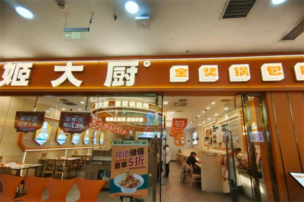 姬大厨锅包肉 姬大厨锅包肉