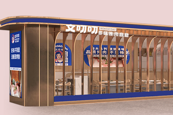 文叨叨黑牛烤肉自助 文叨叨黑牛烤肉自助