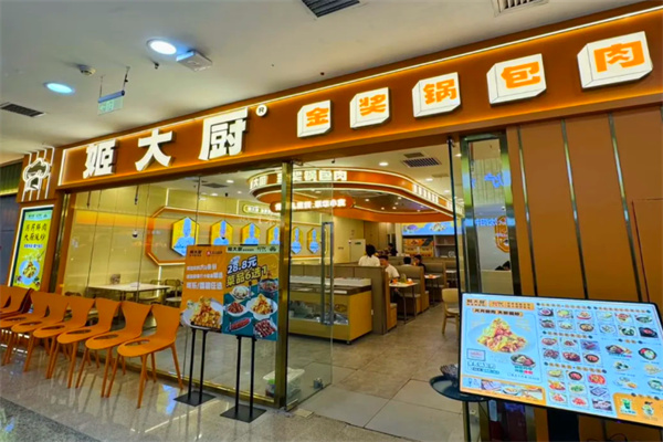 姬大厨锅包肉 姬大厨锅包肉