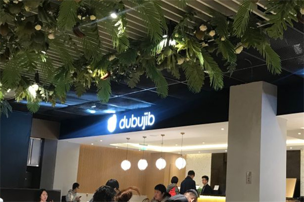 豆腐家dubujib 豆腐家dubujib