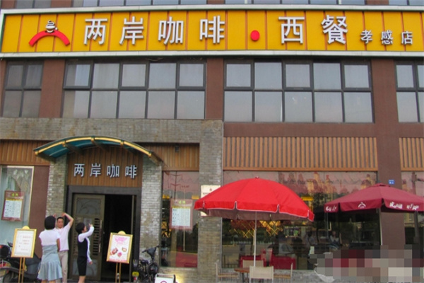 C.Straits两岸小咖