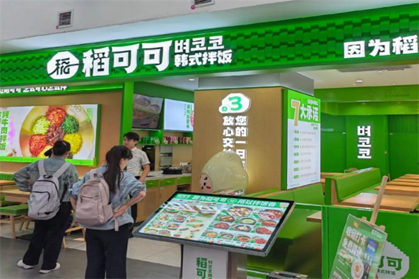 稻可可韩式拌饭 稻可可韩式拌饭