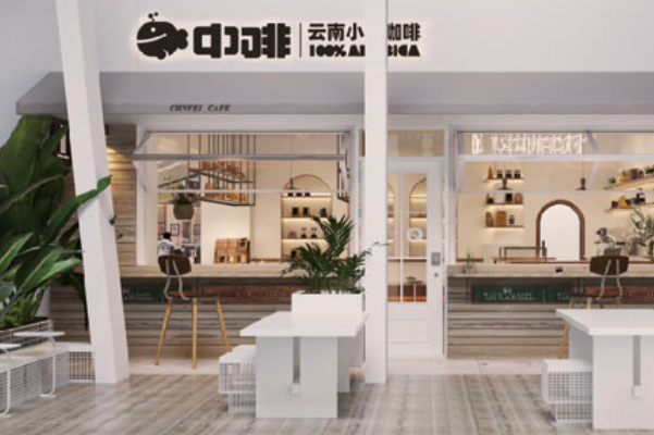 中啡·云南小粒咖啡