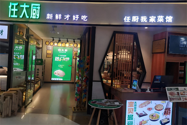 任大厨现炒家常菜