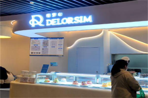 德罗心DELORSIM 德罗心DELORSIM