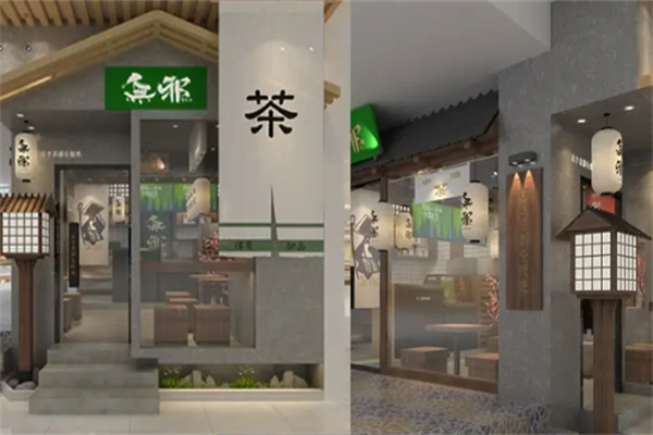 無邪日式甜品 無邪日式甜品