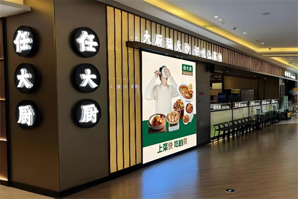 任大厨现炒家常菜