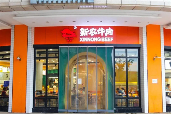 新农牛肉面