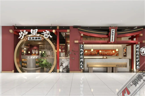 炉里香·北京烤鸭