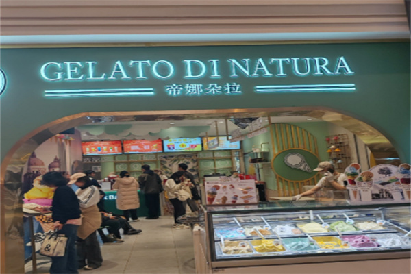 Stecco Natura·西西里Gelato
