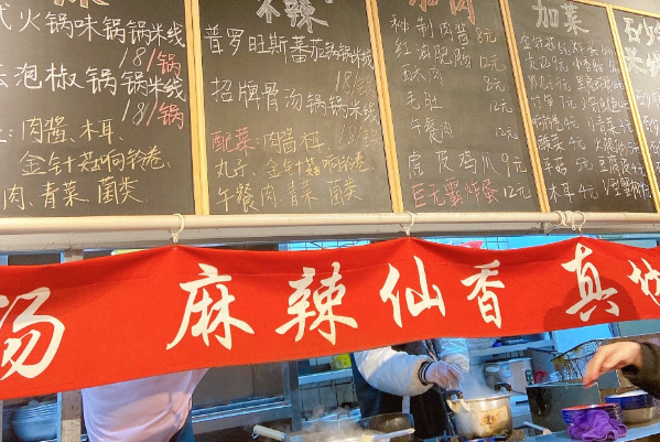 肥熹仙·锅锅米线